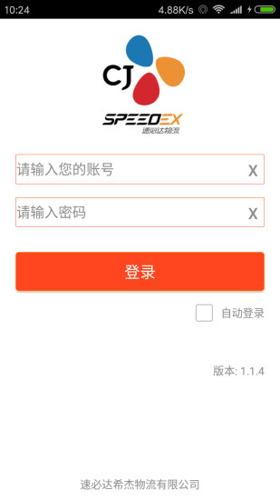 管到车app