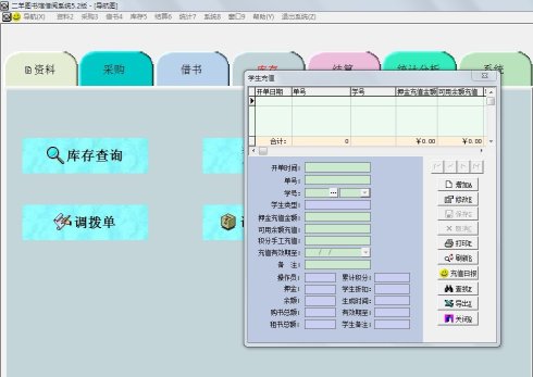 二羊图书软件