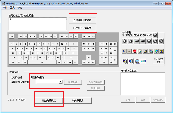2017-07-24_145503.png keytweak按键修改器