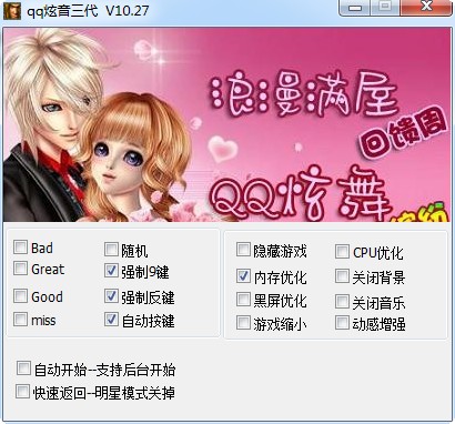 qq炫舞炫音挂下载 qq炫舞炫音挂下载