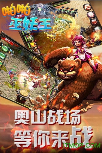 啪啪巫妖王
