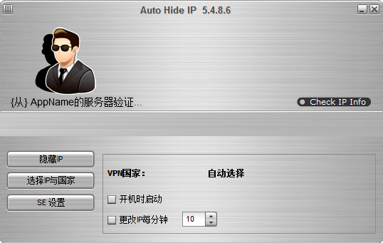 auto hide ip破解版 auto hide ip破解版