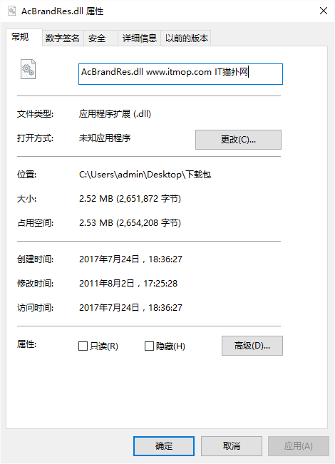 acbrandres.dll文件 acbrandres.dll文件