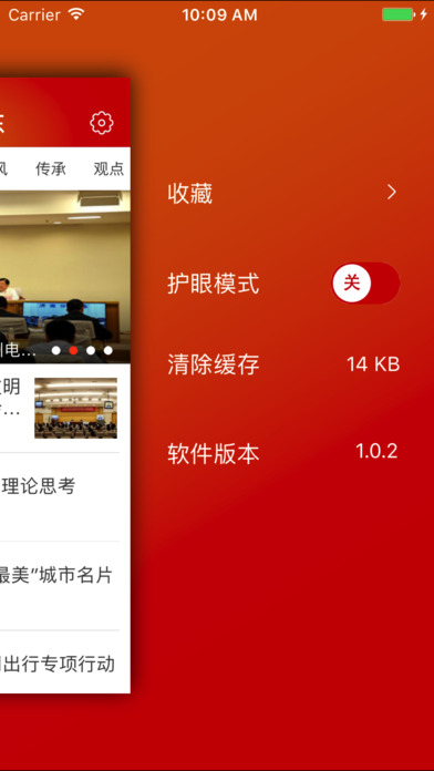 文明山东ios 文明山东ios