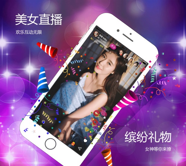奇艺直播app