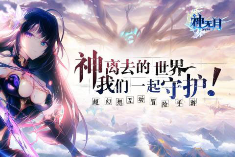 神无月百度版