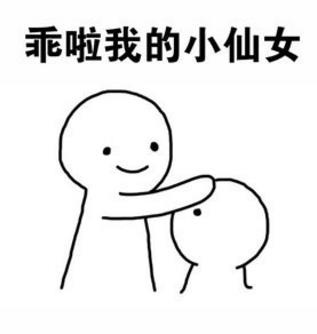摸头杀小人表情包