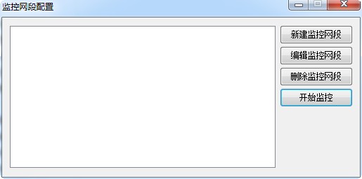 网络守护神 网络守护神