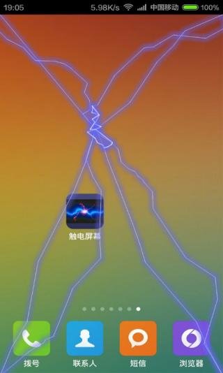 触电屏幕app 触电屏幕app下载
