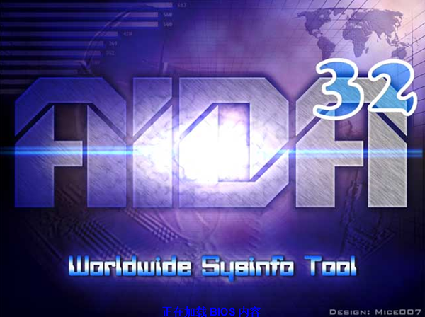 aida32中文版 aida32中文版