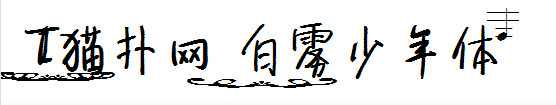 白雾少年 白雾少年