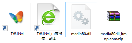 msdia80.dll文件