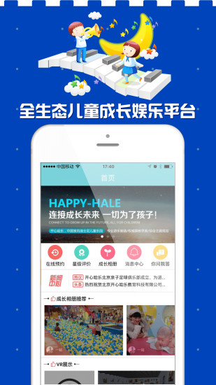 开心哈乐app