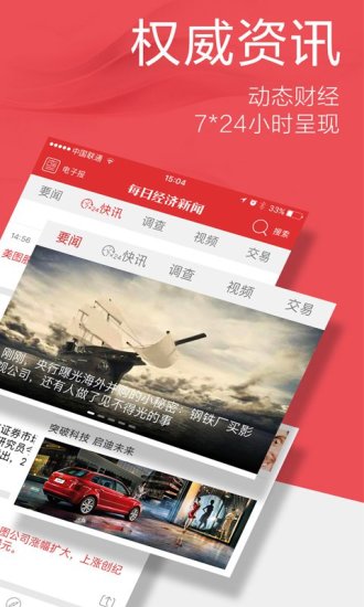 每经app