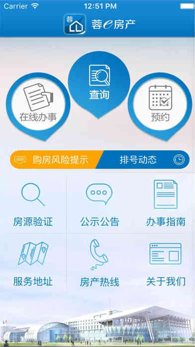 蓉e房产app 蓉e房产app