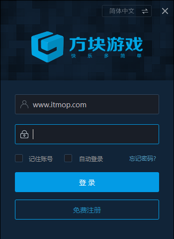 方块游戏客户端 方块游戏客户端