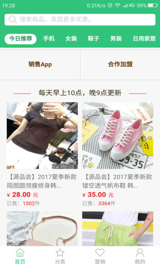 源品会app 源品会app