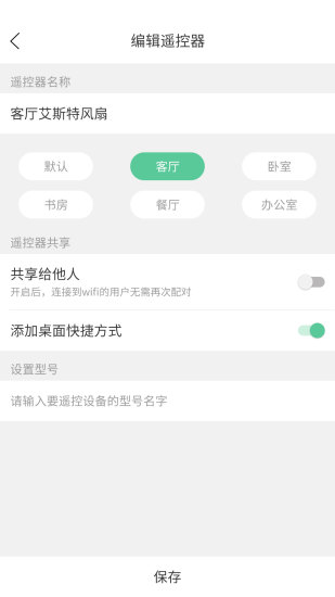 电视遥控器