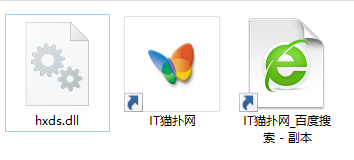 hxds.dll文件 hxds.dll文件