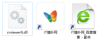 crviewer9.dll文件