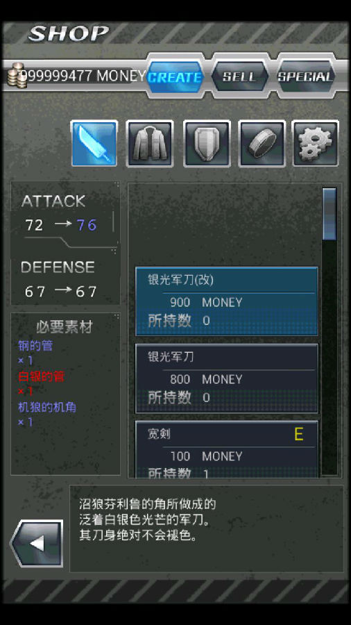 机械兽终结者 机械兽终结者