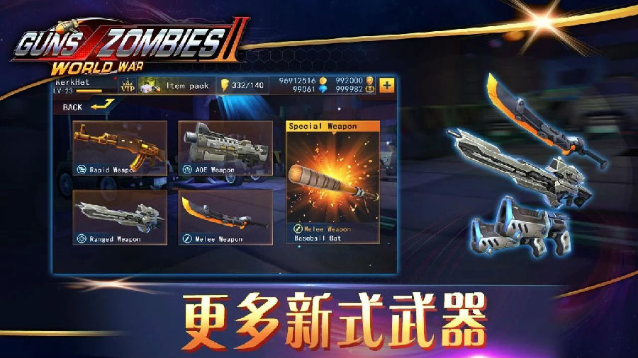 萌枪X僵尸2破解版