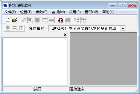 IAI电缸RC联机软件