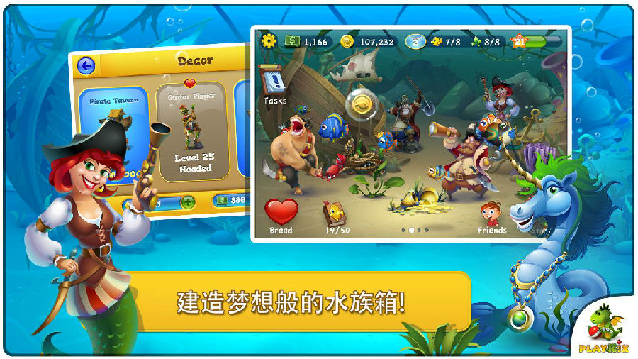 口袋水族馆