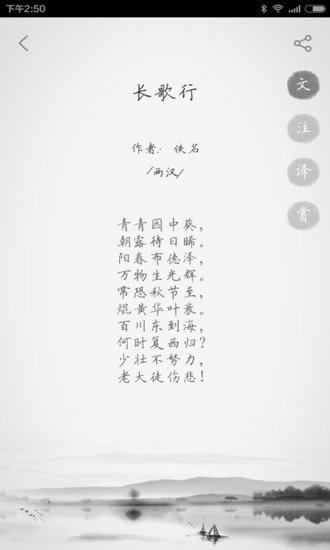 高中古诗词下载