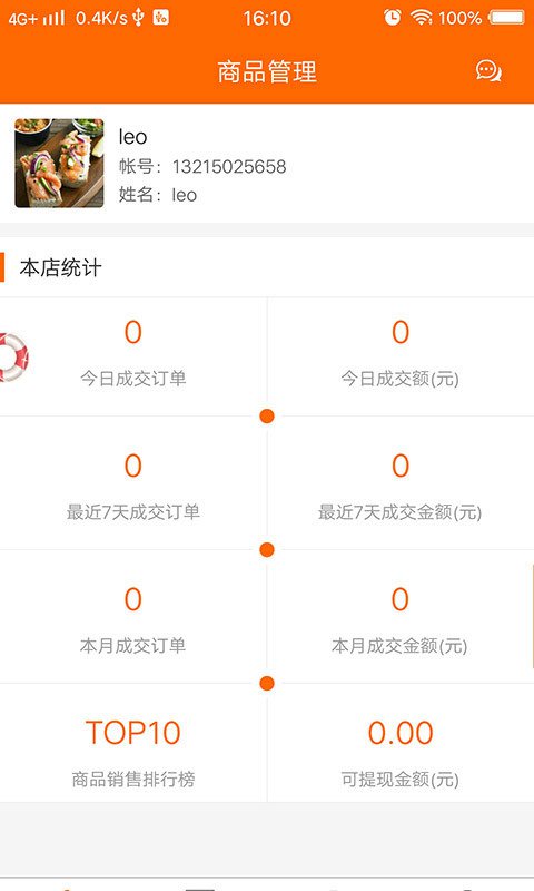 宅居购商家app