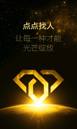 点点找人app 点点找人app