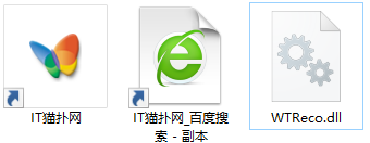 wtreco.dll文件
