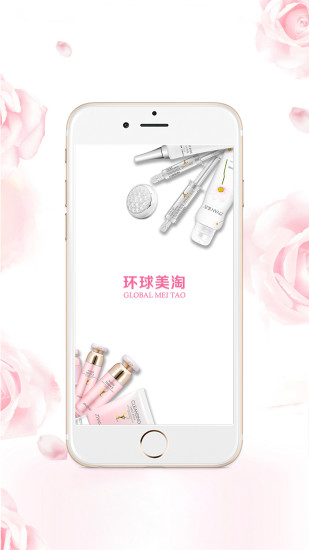 环球美淘app 环球美淘app