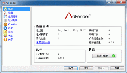 adfender中文版 adfender中文版下载