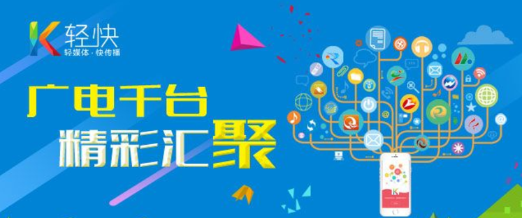 轻快云app