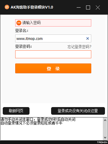 AK淘客助手免费版 AK淘客助手免费版