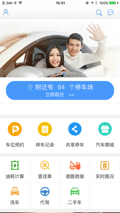 one停车app
