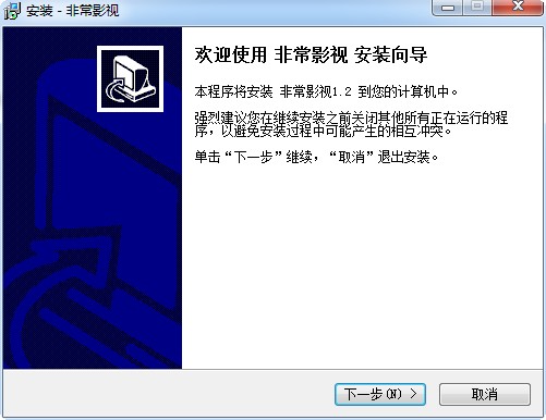 非常影视下载