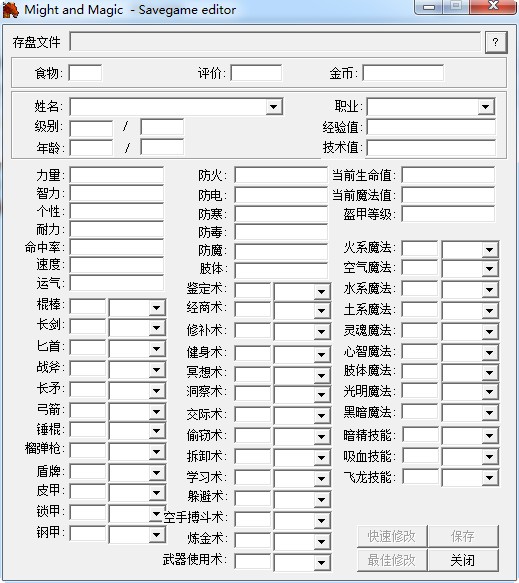 魔法门6修改器 魔法门6修改器