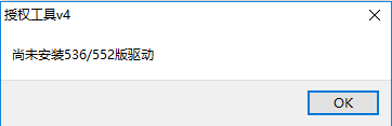 广联达552写锁工具 广联达552写锁工具