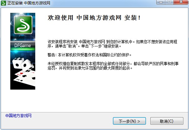 中国地方游戏网