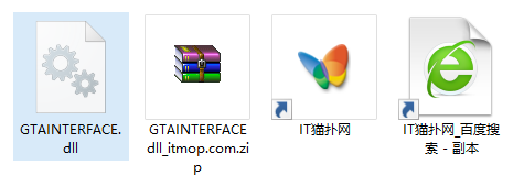 gtainterface.dll文件 gtainterface.dll文件