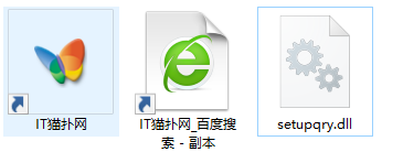 setupqry.dll文件