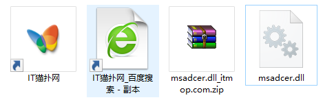msadcer.dll文件