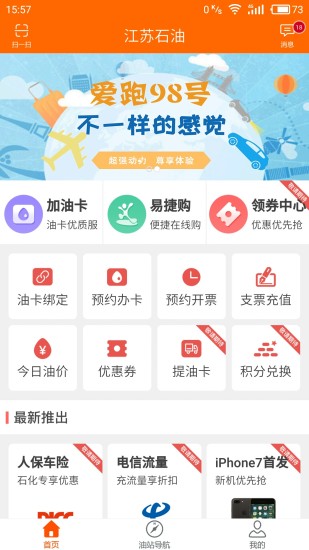 江苏石油app 江苏石油app