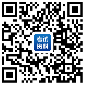 考试资料网二维码