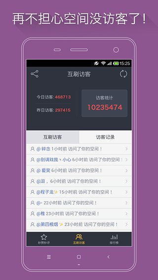 空间宝电脑版 空间宝电脑版下载