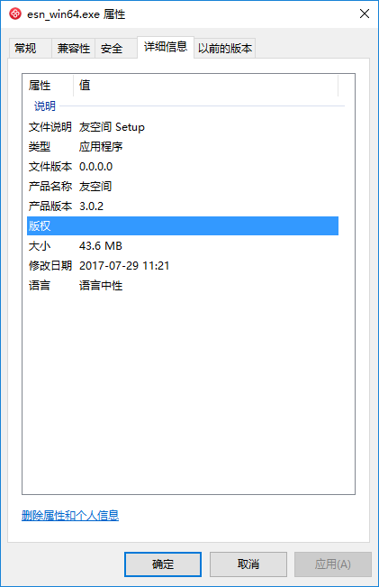 友空间电脑版 友空间电脑版下载