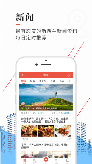 手机天维app