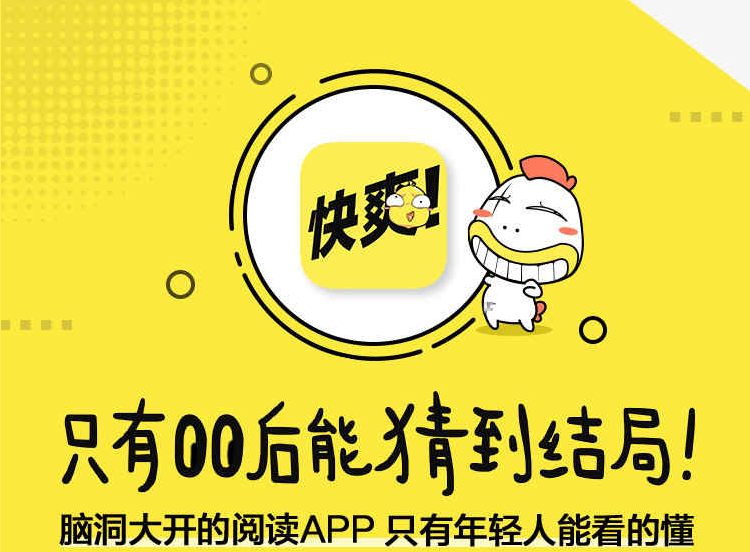 快爽app